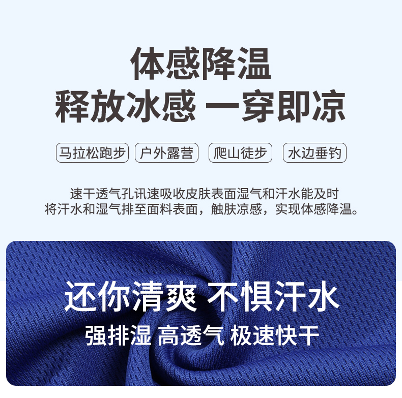 180g75D包后领速干网眼T恤CF305(图2) 13401984753324317.jpg