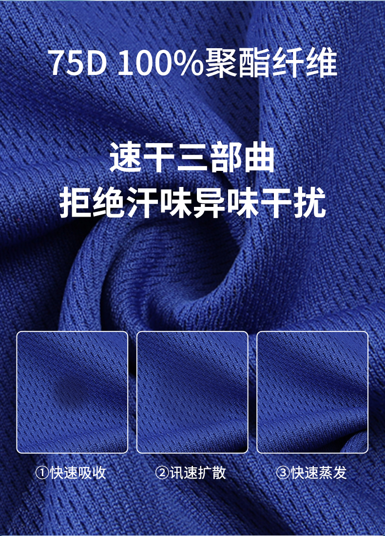 180g75D包后领速干网眼T恤CF305(图4) 13401984755660027.jpg