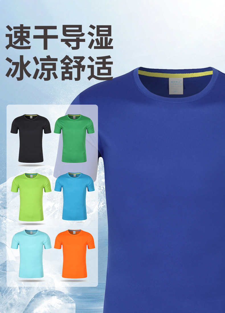 180g75D包后领速干网眼T恤CF305(图5) 13401984756790572.jpg