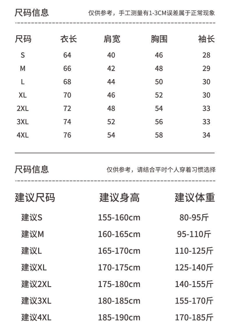 180g75D包后领速干网眼T恤CF305(图8) 13401984760186474.jpg