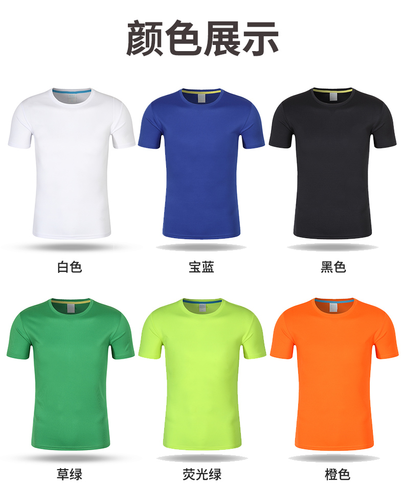 180g75D包后领速干网眼T恤CF305(图9) 13401984761186241.jpg