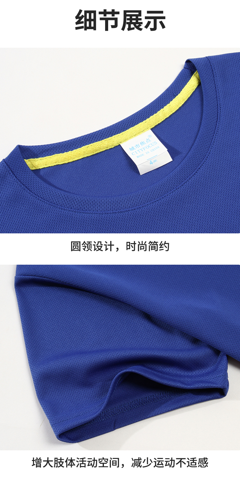 180g75D包后领速干网眼T恤CF305(图11) 13401984763310507.jpg