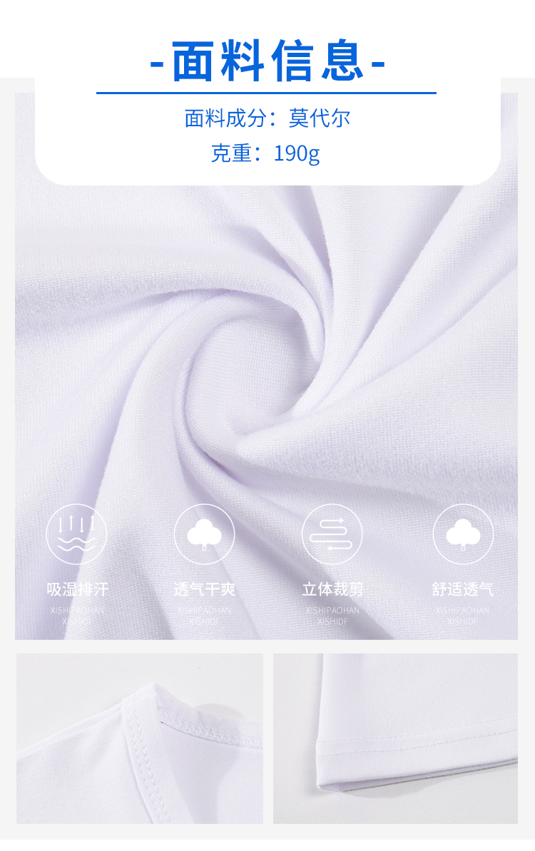 190g莫代尔圆领T恤男女款CF308(图3) 13401986482966207.jpg