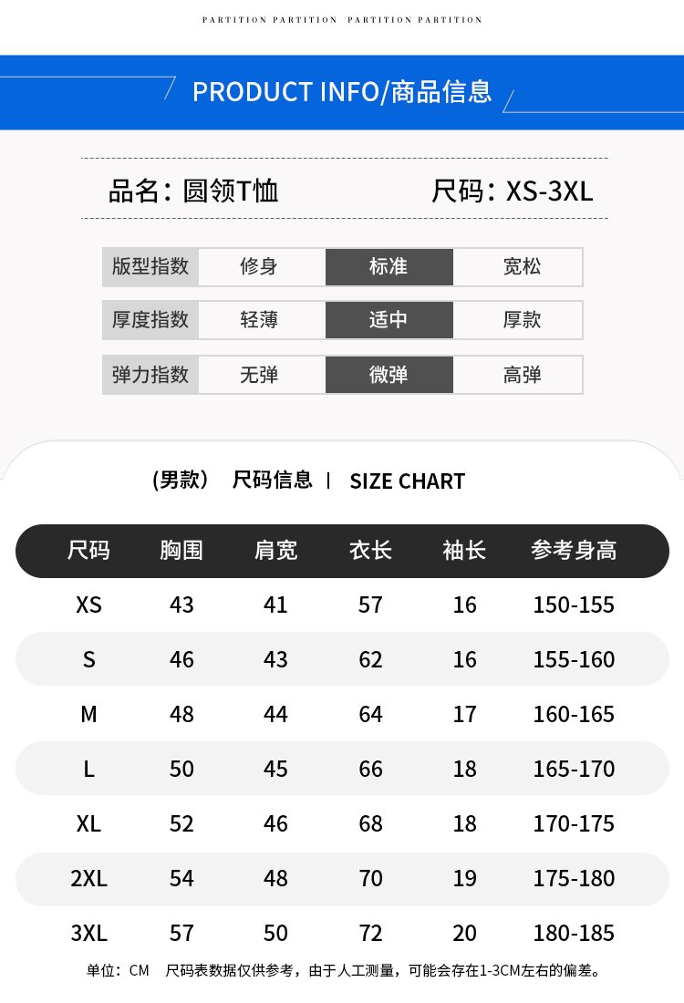 190g莫代尔圆领T恤男女款CF308(图4) 13401986484244826.jpg