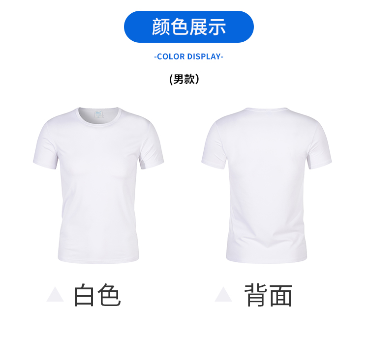 190g莫代尔圆领T恤男女款CF308(图5) 13401986485433838.jpg