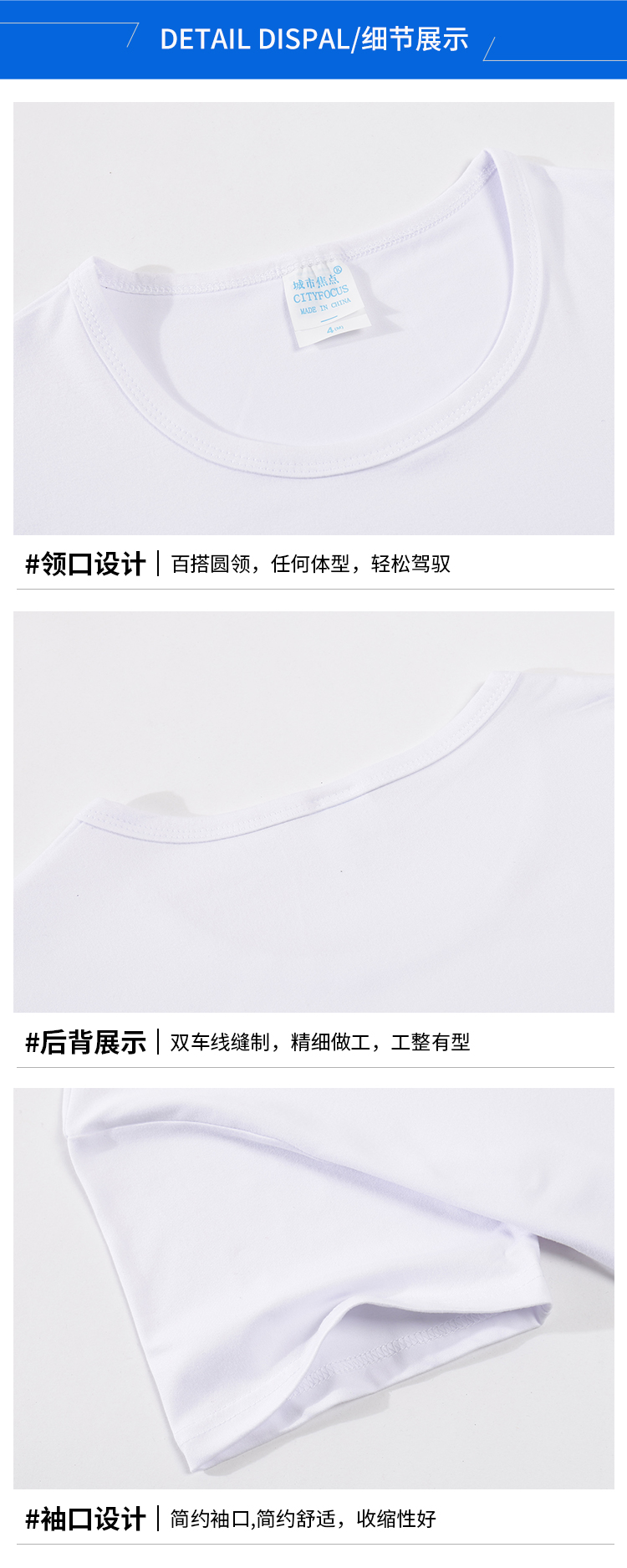 190g莫代尔圆领T恤男女款CF308(图6) 13401986486730139.jpg