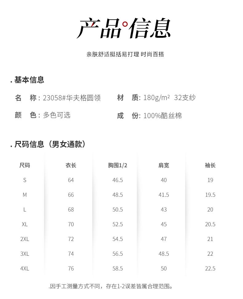 180克32支华夫格酷丝绵圆领短袖T恤YS-SYK23058(图5) 13404966941864146.jpeg