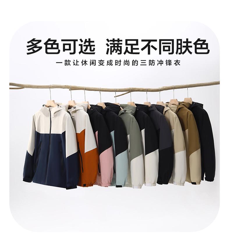秋季常规薄款连帽拼色冲锋衣YS-6880(图8) 13405331411977649.jpeg