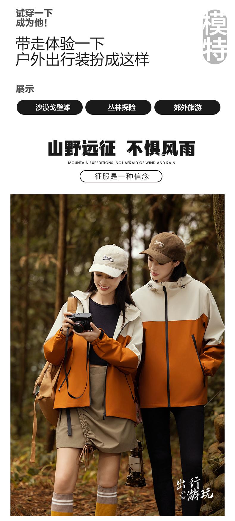 秋季常规薄款连帽拼色冲锋衣YS-6880(图17) 13405331427637926.jpeg