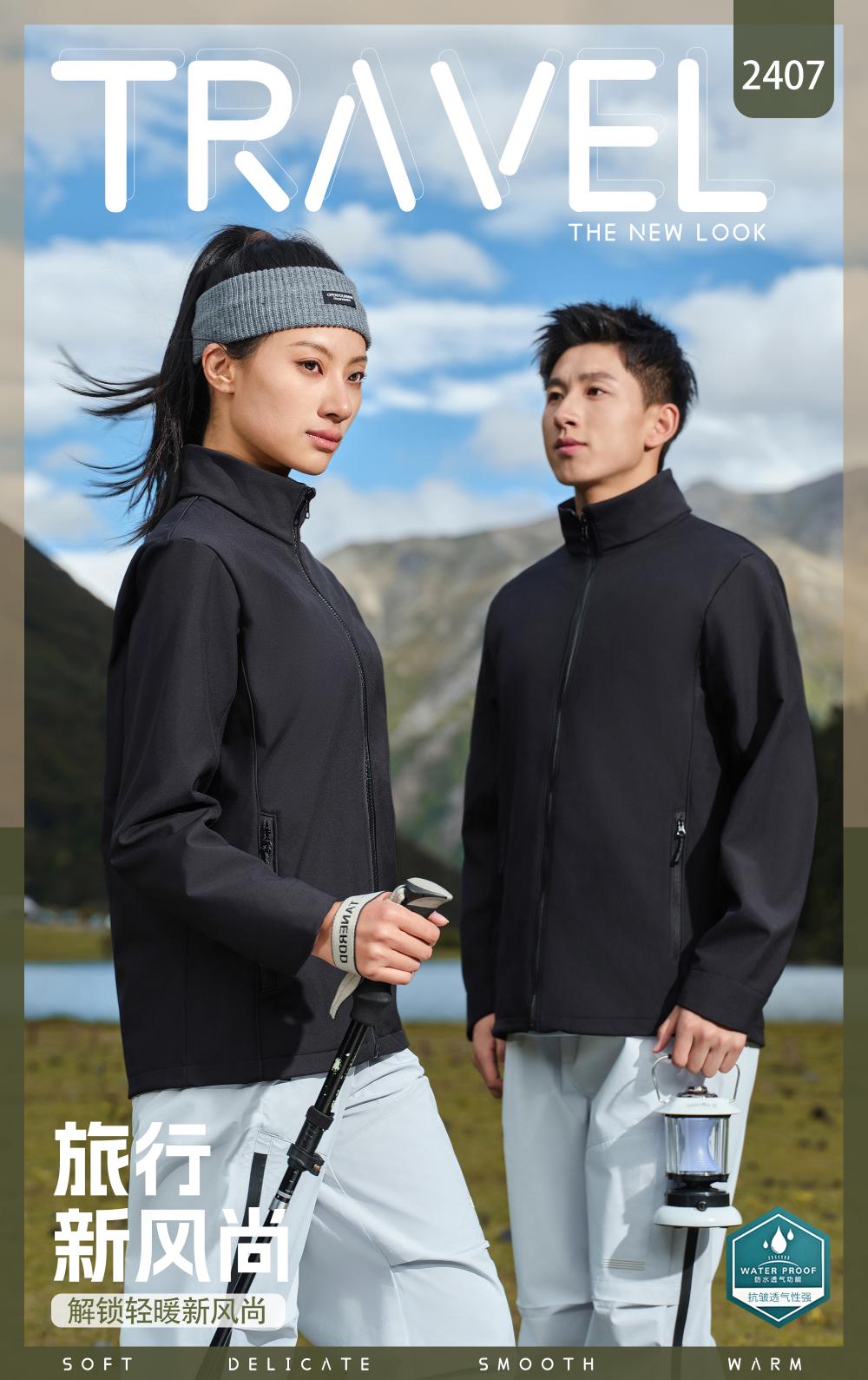 秋冬纯色立领软壳风衣外套YS-2407(图2) 13405333229617176.jpeg