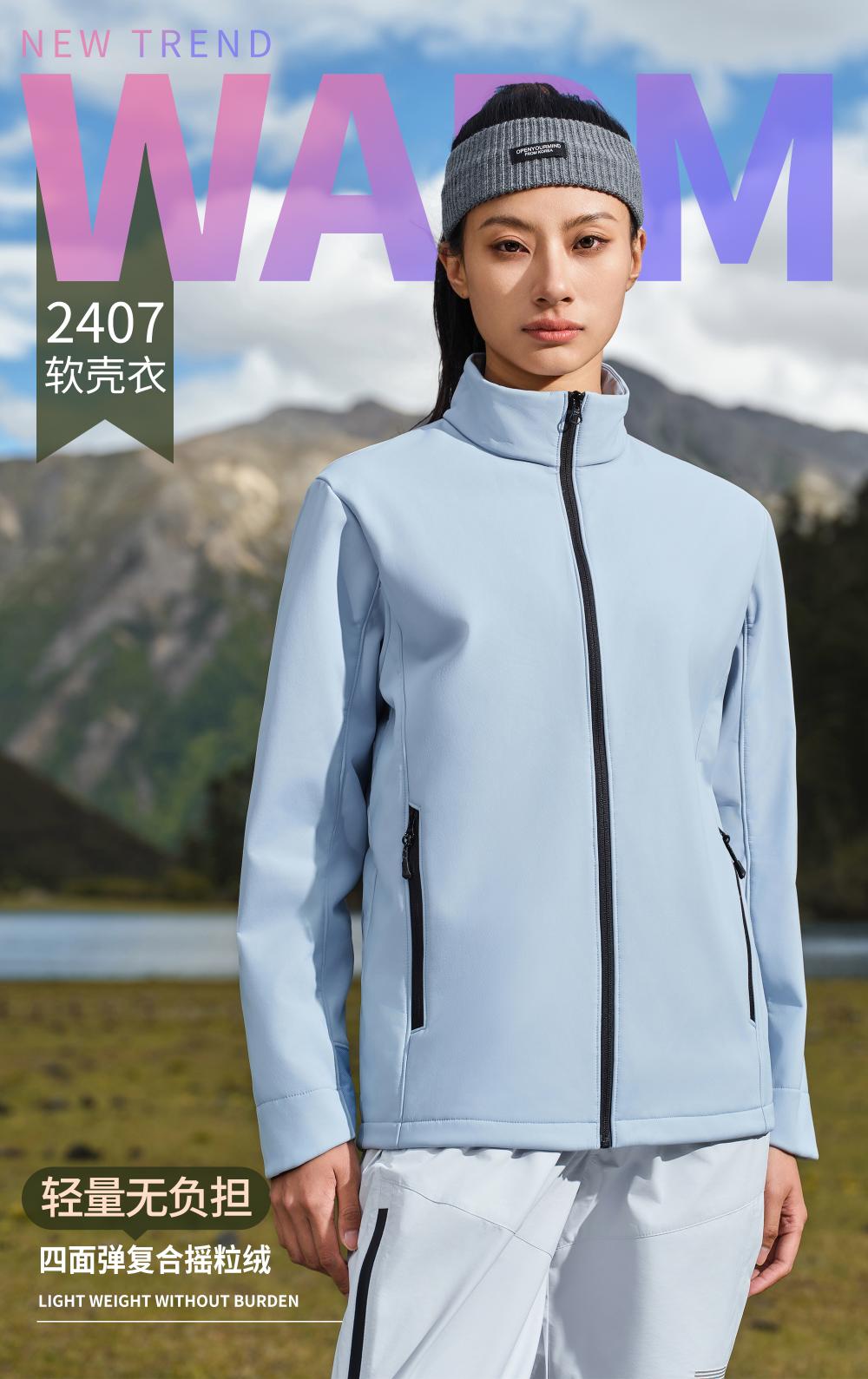 秋冬纯色立领软壳风衣外套YS-2407(图3) 13405333233287580.jpeg