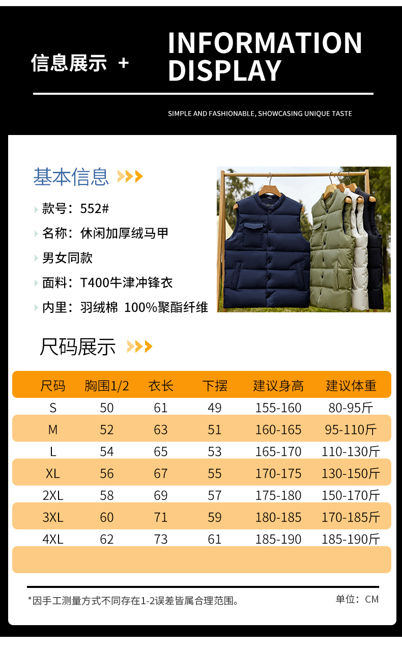 300g羽绒棉休闲加厚棉马甲CF-SNS-25552(图5) 13405745305915723.jpeg