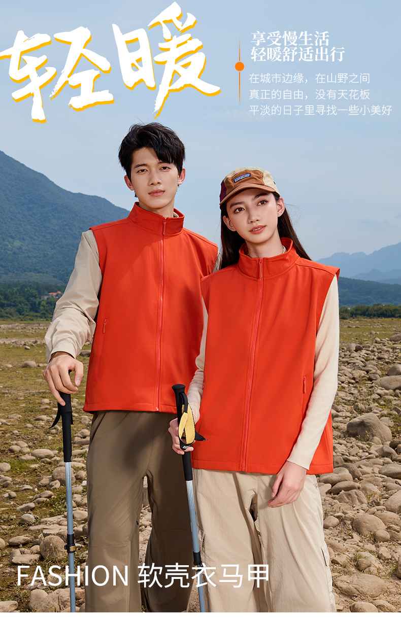 秋冬抓绒保暖男女同款单层软壳衣马甲CF-1001(图1) 13405745811442573.jpeg