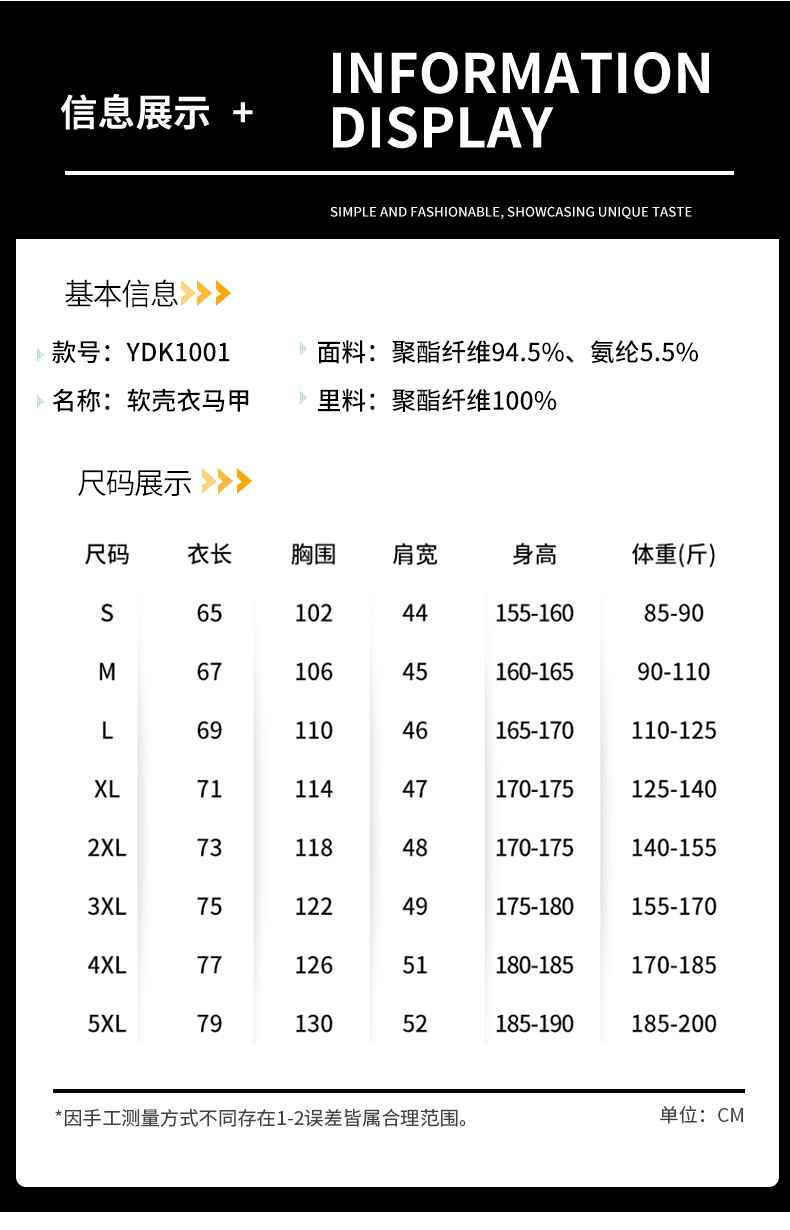 秋冬抓绒保暖男女同款单层软壳衣马甲CF-1001(图9) 13405745821572674.jpeg