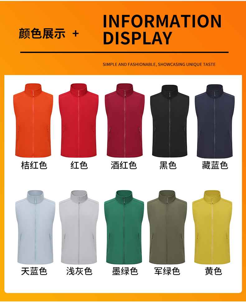 秋冬抓绒保暖男女同款单层软壳衣马甲CF-1001(图8) 13405745820402625.jpeg