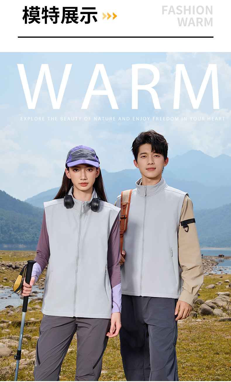 秋冬抓绒保暖男女同款单层软壳衣马甲CF-1001(图11) 13405745827141774.jpeg