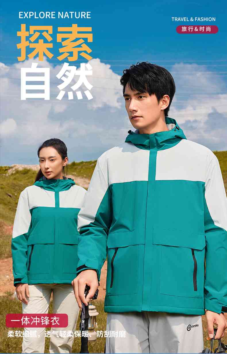 秋冬新款户外拼色连帽一体单层冲锋衣CF608(图1) 13405761824366798.jpeg
