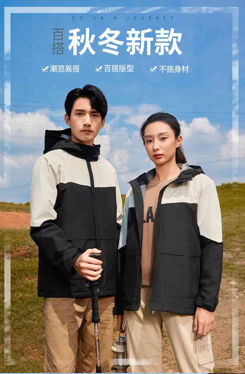 秋冬新款户外拼色连帽一体单层冲锋衣CF608(图2) 13405761828260463.jpeg