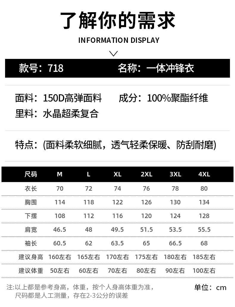 秋冬新款户外拼色连帽一体单层冲锋衣CF608(图5) 13405761830903635.jpeg