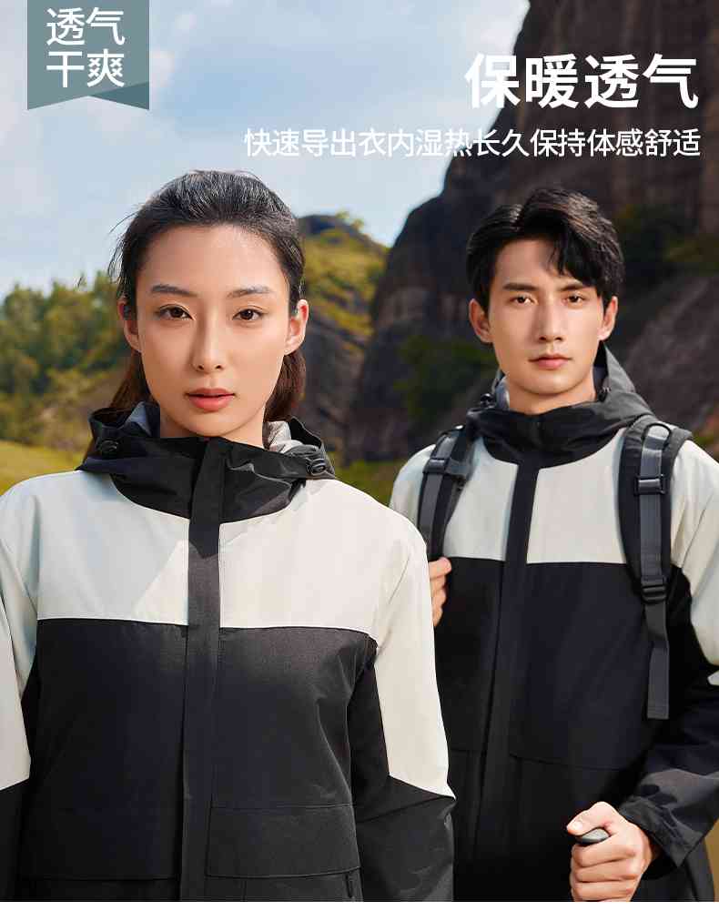 秋冬新款户外拼色连帽一体单层冲锋衣CF608(图4) 13405761830176368.jpeg