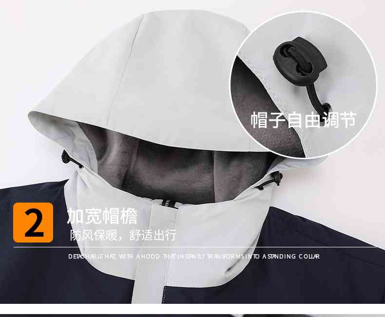 秋冬新款户外拼色连帽一体单层冲锋衣CF608(图9) 13405761834352875.jpeg