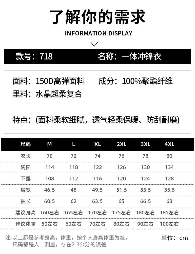 户外纯色连帽秋冬新款加厚加绒保暖一体冲锋衣CF718(图5) 详情 (5).jpeg