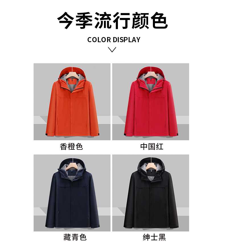 户外纯色连帽秋冬新款加厚加绒保暖一体冲锋衣CF718(图6) 详情 (6).jpeg
