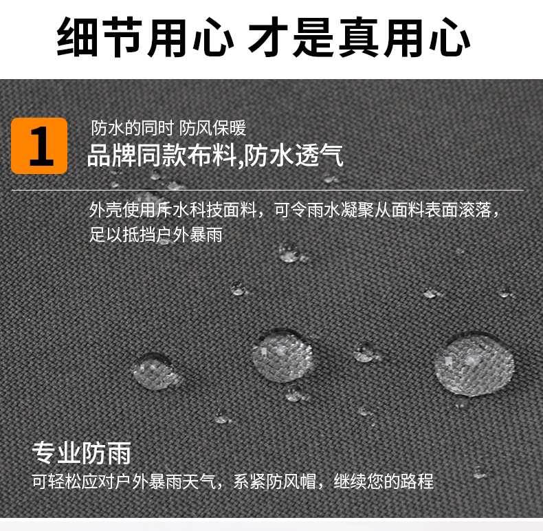户外纯色连帽秋冬新款加厚加绒保暖一体冲锋衣CF718(图8) 详情 (8).jpeg