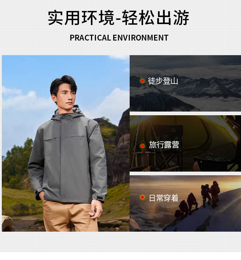 户外纯色连帽秋冬新款加厚加绒保暖一体冲锋衣CF718(图14) 详情 (14).jpeg