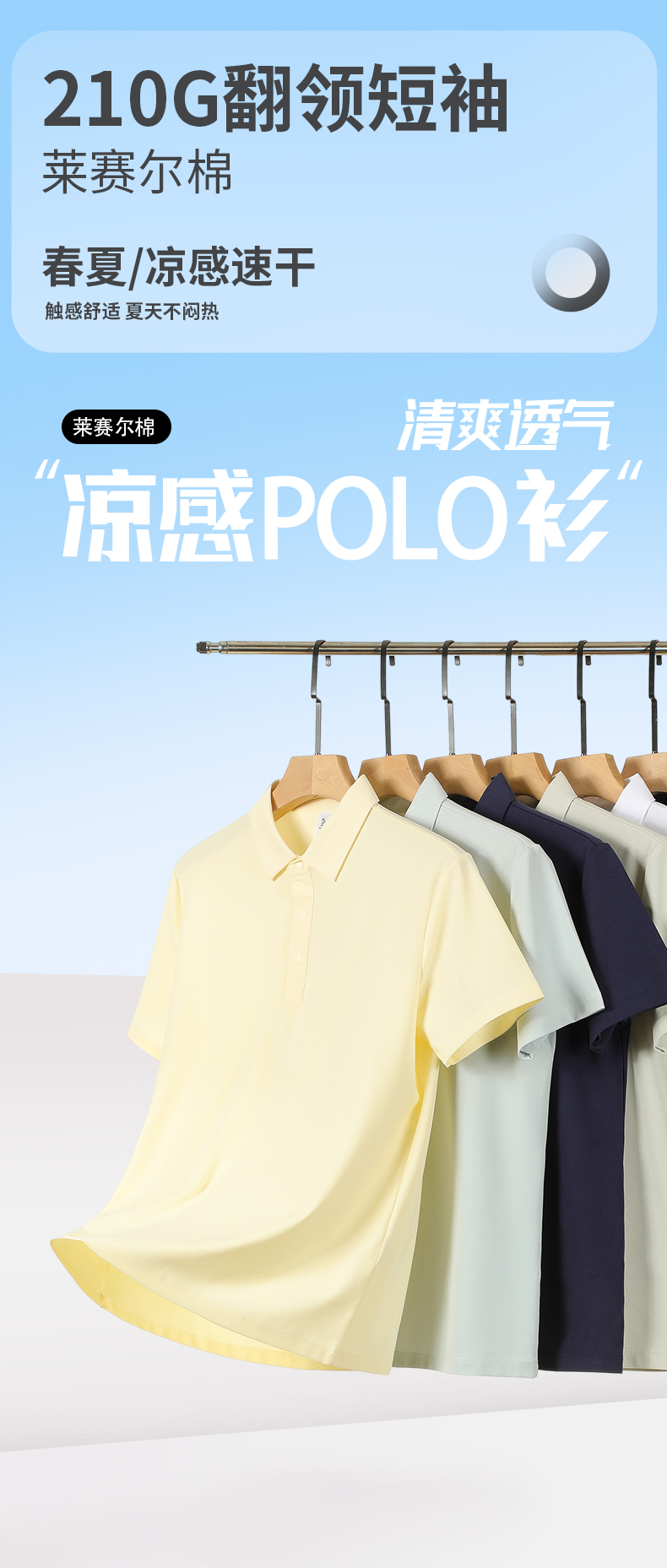210g夏季凉感抗皱翻领短袖CF33210(图1) 13405770252786282.jpeg