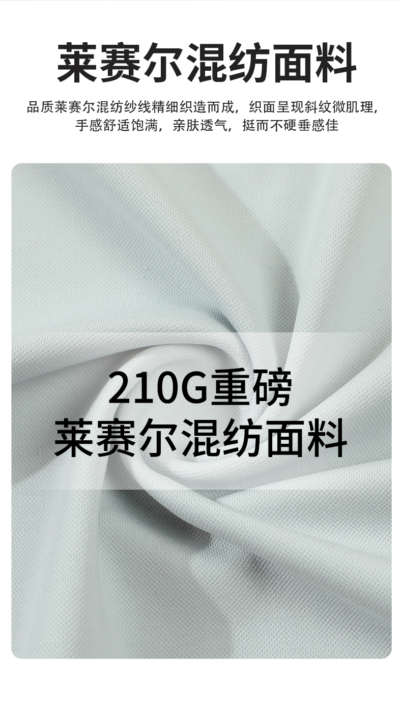 210g夏季凉感抗皱翻领短袖CF33210(图2) 13405770256019677.jpeg