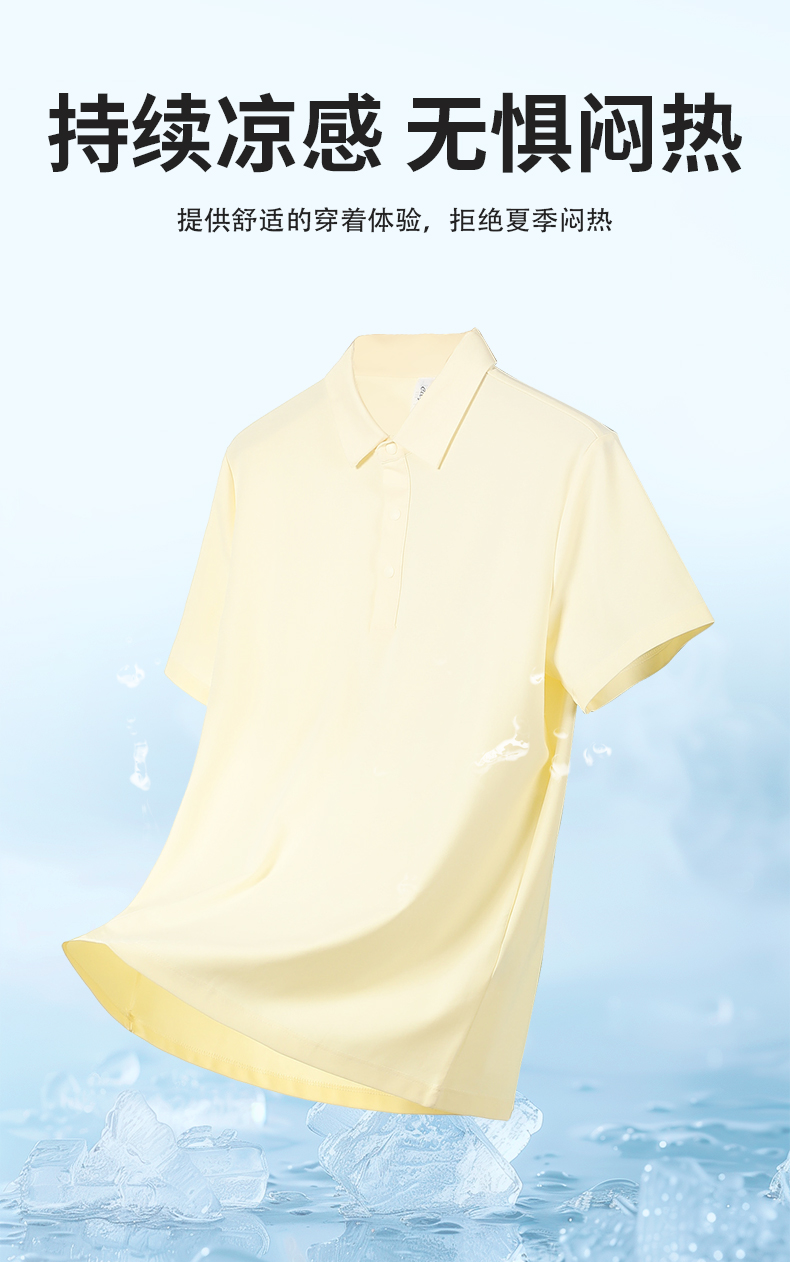 210g夏季凉感抗皱翻领短袖CF33210(图3) 13405770256860841.jpeg