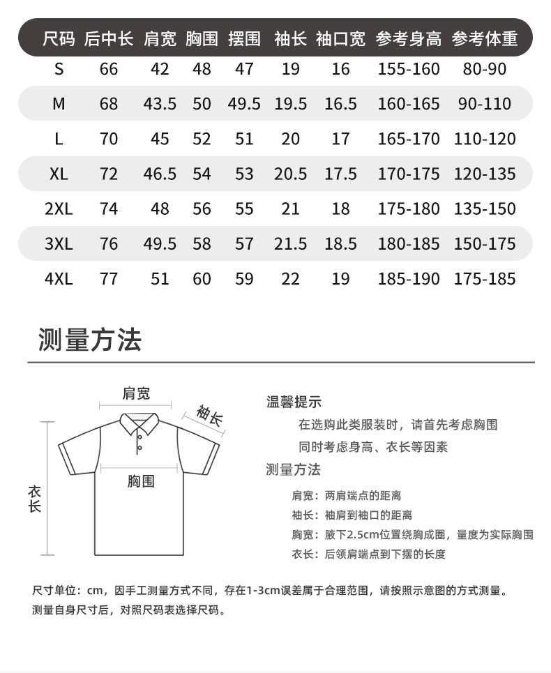 210g夏季凉感抗皱翻领短袖CF33210(图7) 13405770260083866.jpeg