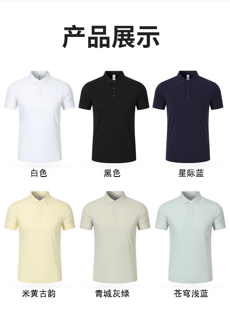 210g夏季凉感抗皱翻领短袖CF33210(图11) 13405770263080598.jpeg