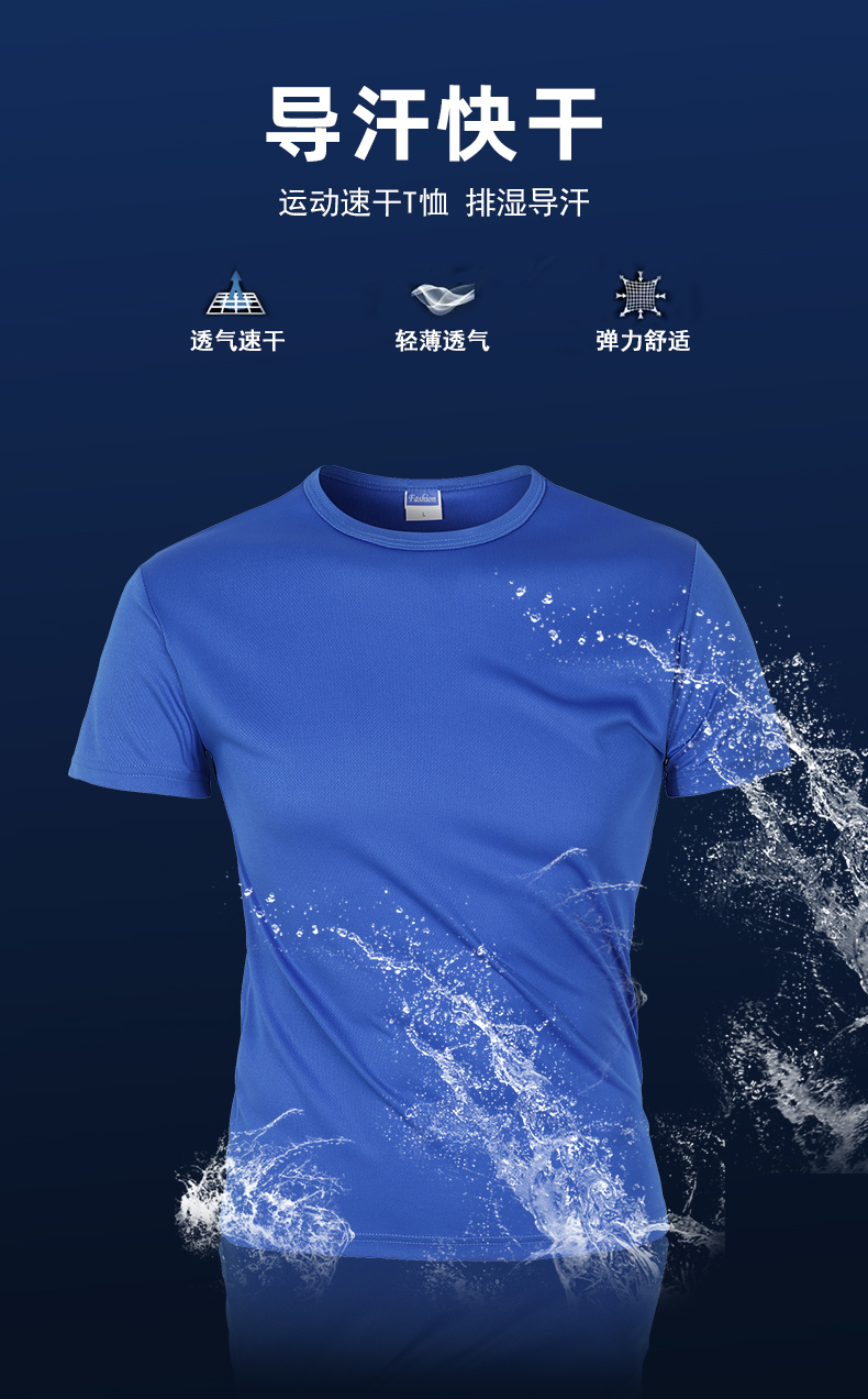 135g新款速干针孔小网眼圆领CF1002(图1) 13405770910582249.jpeg