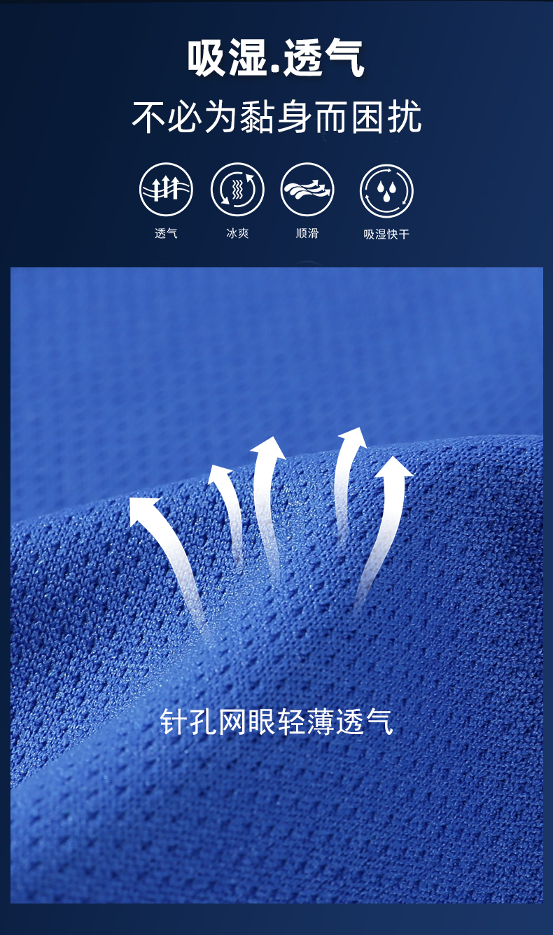 135g新款速干针孔小网眼圆领CF1002(图2) 13405770915517574.jpeg