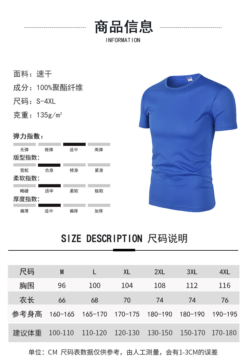 135g新款速干针孔小网眼圆领CF1002(图4) 13405770917398968.jpeg