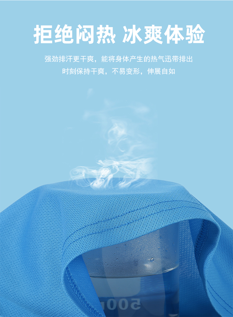 135g新款速干针孔小网眼圆领CF1002(图7) 13405770919986992.jpeg