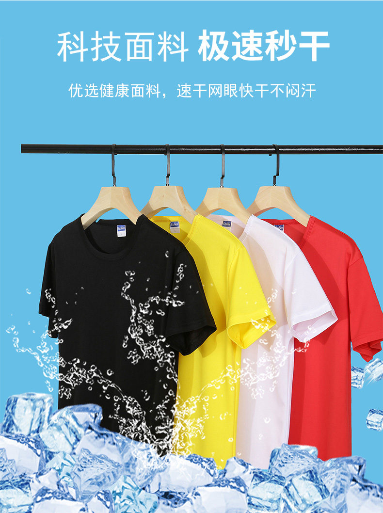 135g新款速干针孔小网眼圆领CF1002(图8) 13405770920982079.jpeg