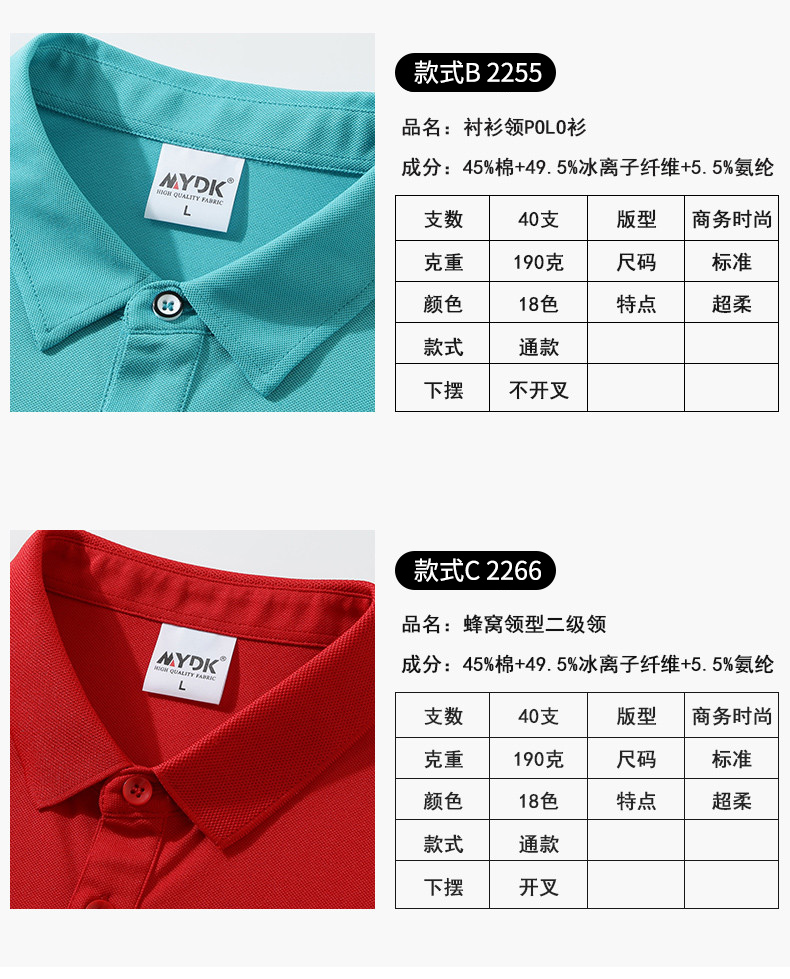 190g全新升级超柔冰离子间色高弹二级领“手撕标”CF2233(图4) 13405828186178025.jpeg