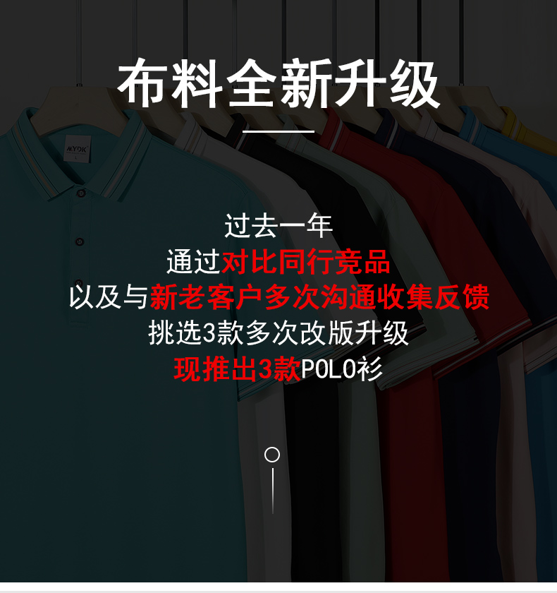 190g全新升级超柔冰离子间色高弹二级领“手撕标”CF2233(图1) 13405828180844461.jpeg