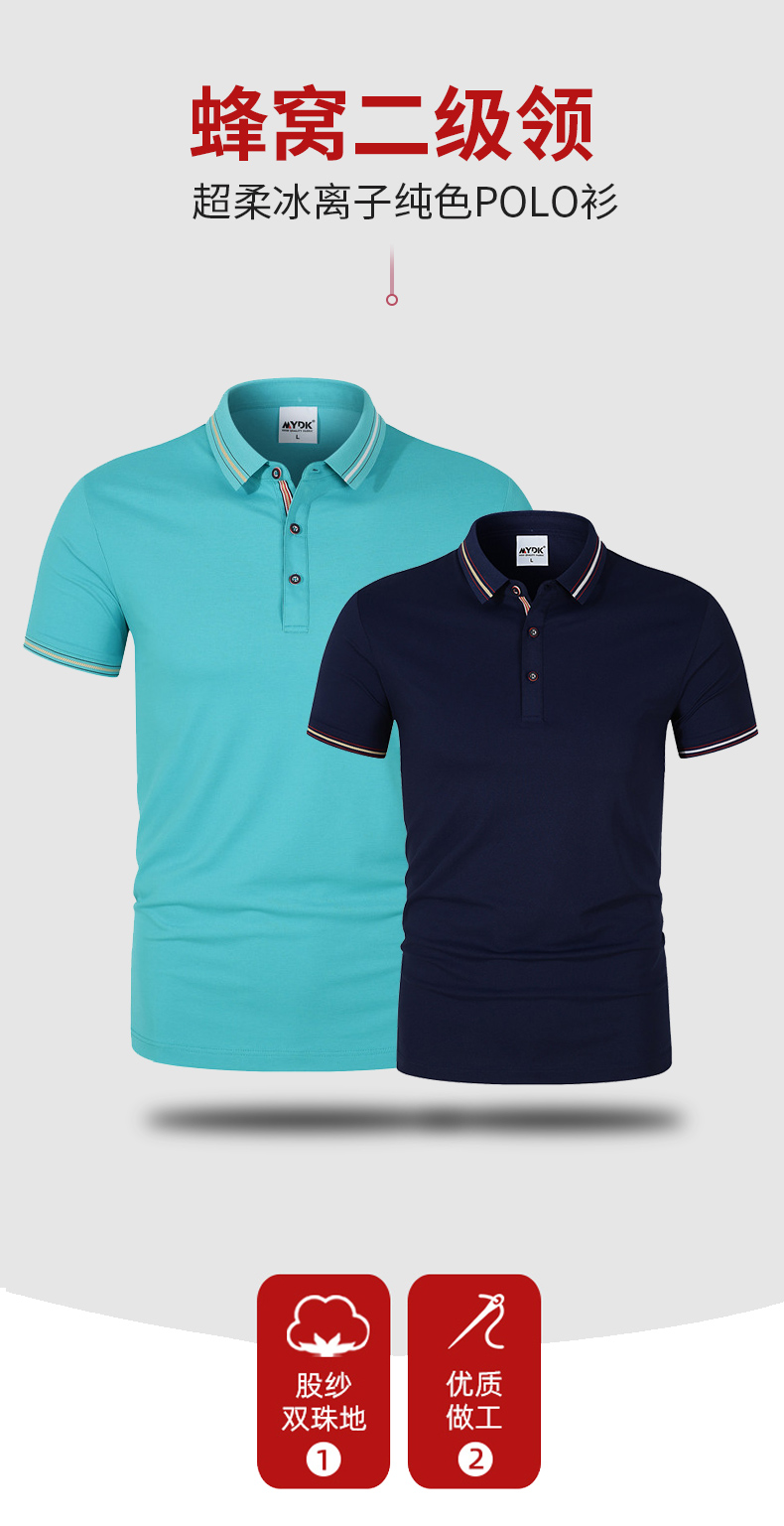 190g全新升级超柔冰离子间色高弹二级领“手撕标”CF2233(图2) 13405828184385006.jpeg