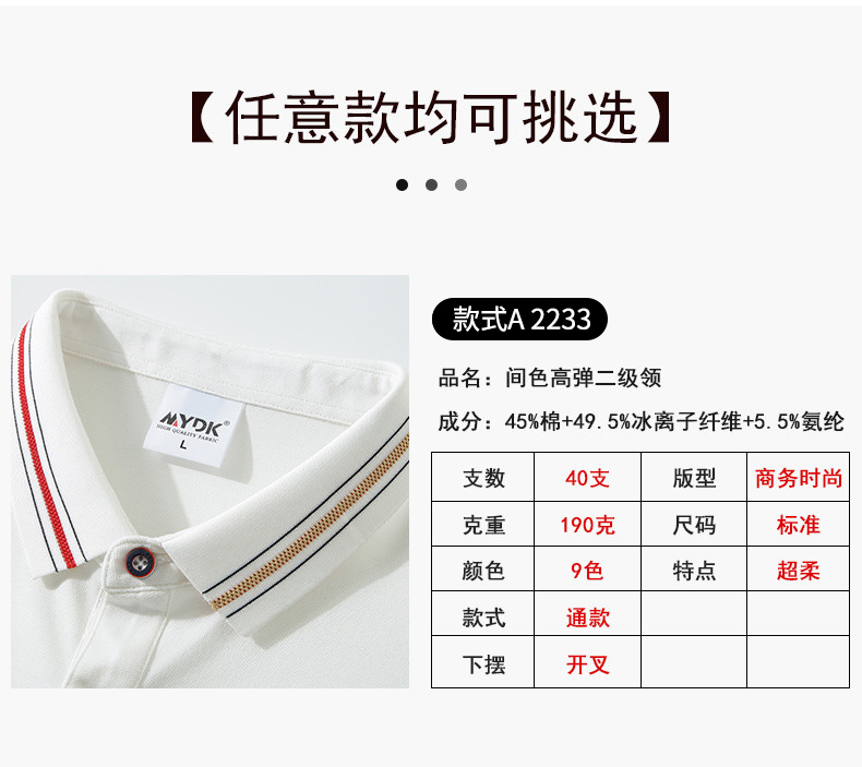 190g全新升级超柔冰离子间色高弹二级领“手撕标”CF2233(图3) 13405828185270481.jpeg