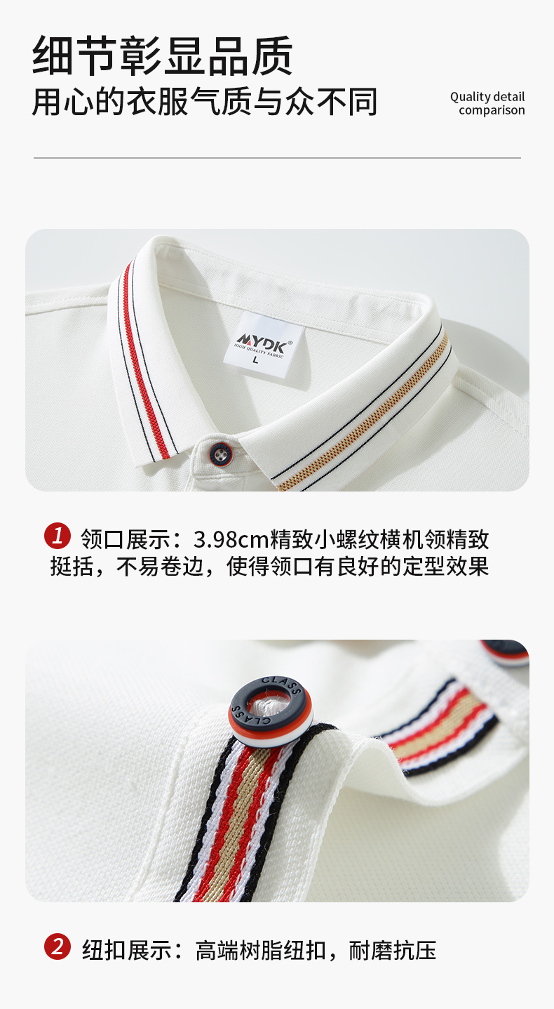 190g全新升级超柔冰离子间色高弹二级领“手撕标”CF2233(图6) 13405828188074447.jpeg