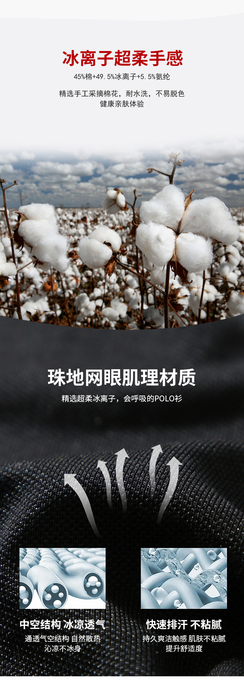 190g全新升级超柔冰离子间色高弹二级领“手撕标”CF2233(图8) 13405828190136190.jpeg