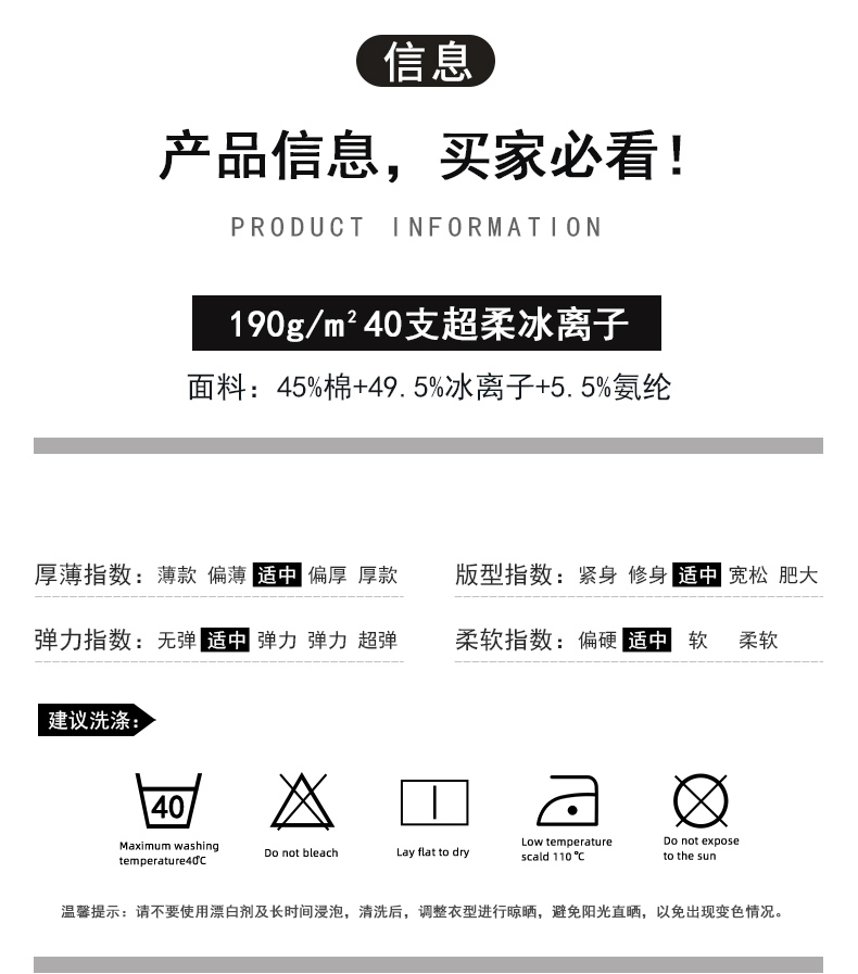 190g全新升级超柔冰离子间色高弹二级领“手撕标”CF2233(图13) 13405828194934686.jpeg