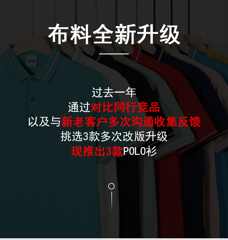 190g全新升级超柔冰离子纯色蜂窝二级领开叉下摆“手撕标”CF2266(图1) 13405828773976906.jpeg