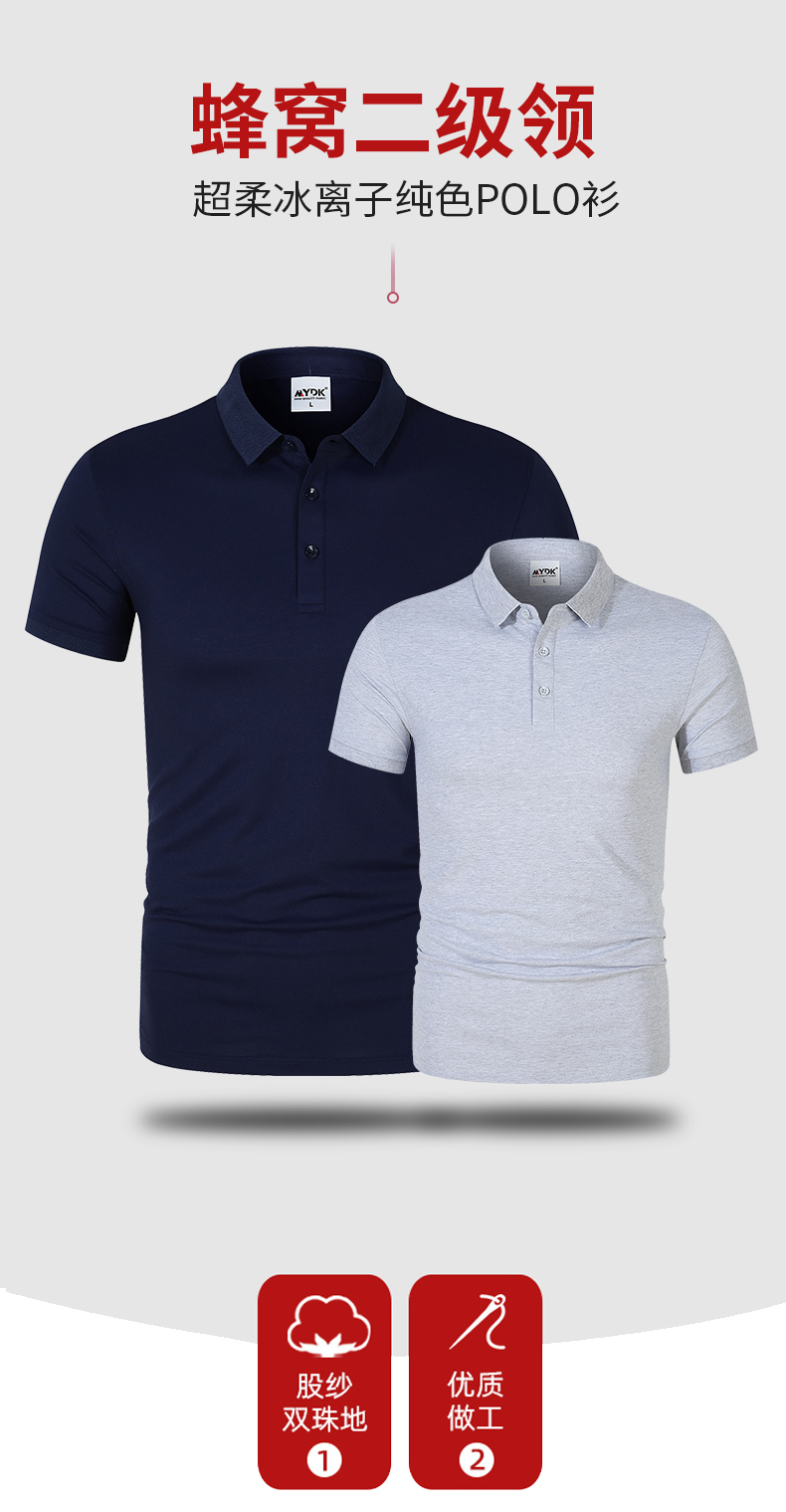 190g全新升级超柔冰离子纯色蜂窝二级领开叉下摆“手撕标”CF2266(图2) 13405828778603745.jpeg