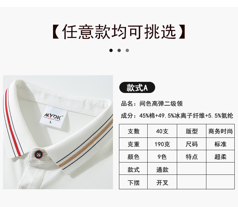 190g全新升级超柔冰离子纯色蜂窝二级领开叉下摆“手撕标”CF2266(图3) 13405828779594386.jpeg