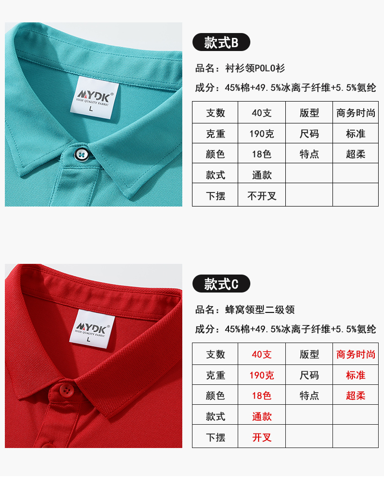 190g全新升级超柔冰离子纯色蜂窝二级领开叉下摆“手撕标”CF2266(图4) 13405828780703513.jpeg